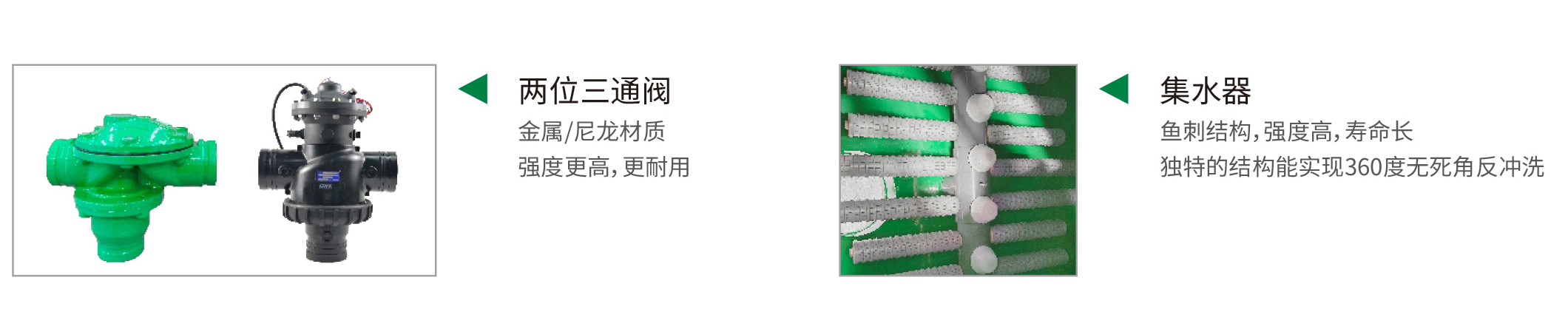 砂石過濾器2 砂石過濾器2